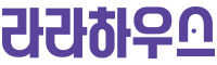 라라하우스
